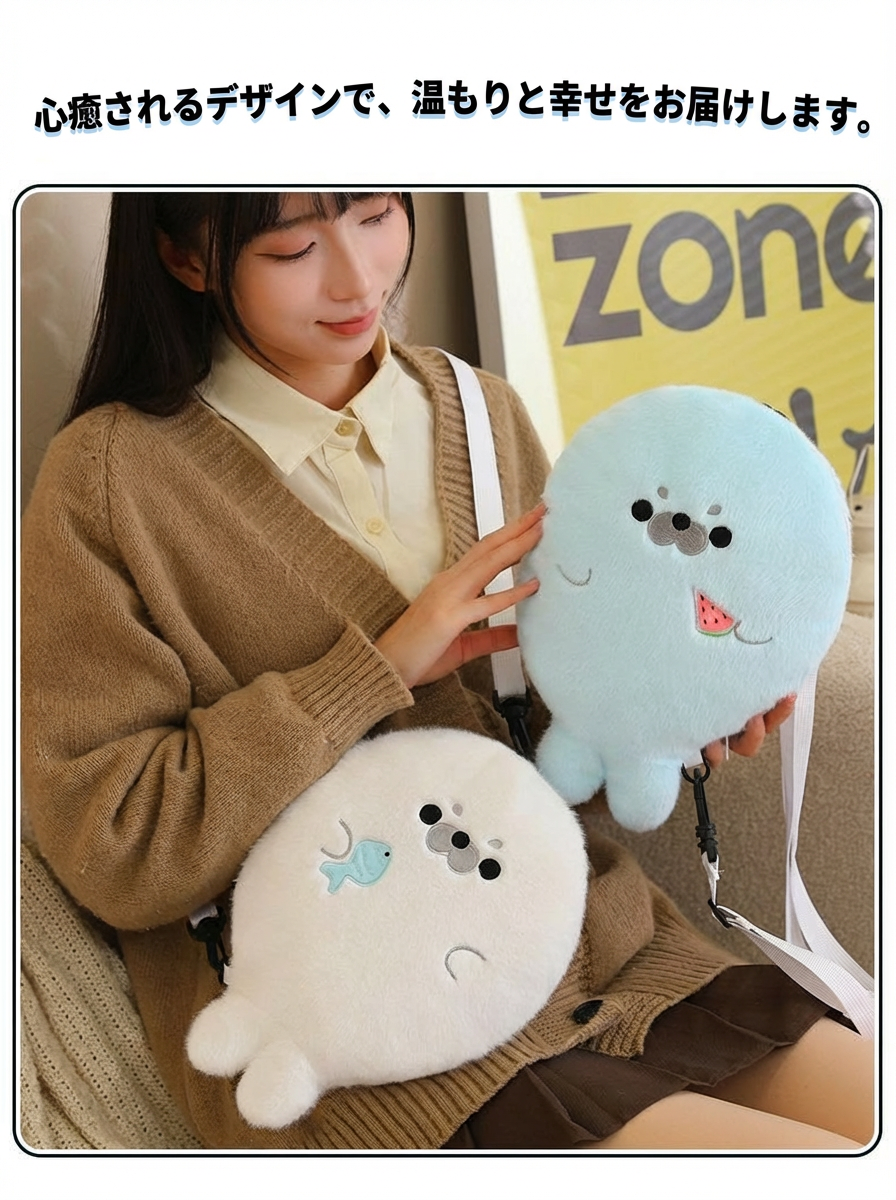 Fluffy Seal Shoulder Bag with Adjustable Strap
