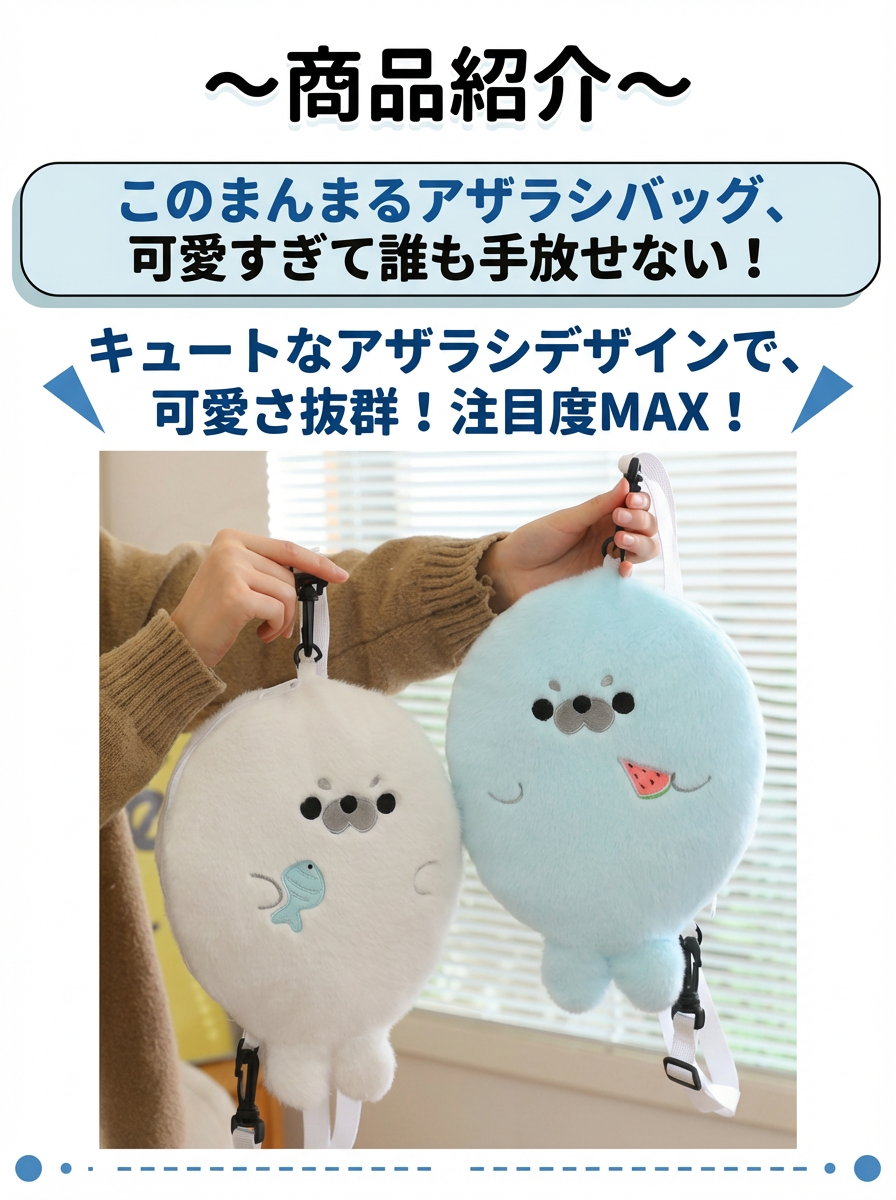 Fluffy Seal Shoulder Bag with Adjustable Strap