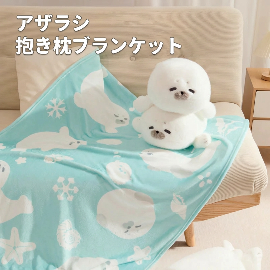 2-in-1 Mochi Seal Plush Pillow with Hidden Blanket